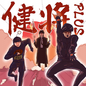 免费导管必备网站
